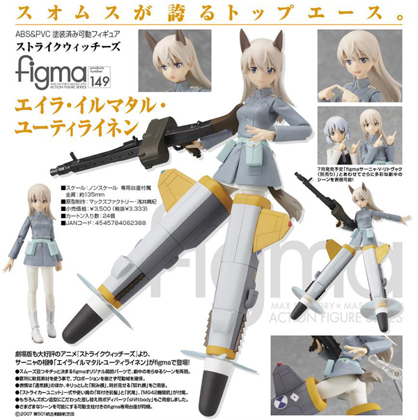 ゼノサーガ エピソードIII ツァラトゥストラはかく語りき figma T-elos